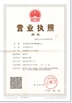 China. Ningjin BingChuan Muffler Co., LTD certificaciones